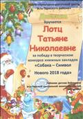 Районный творческий конкурс книжных закладок "Собака - Символ Нового 2018 года" Районный творческий конкурс книжных закладок "Собака - Символ Нового 2018 года"